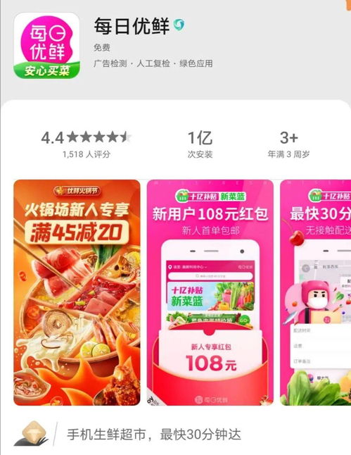 每日優鮮再上抽檢“黑榜” 食品安全警鐘為誰而鳴？
